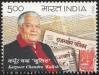 #IND201212 - India 2012 Kapur Chand Kulish 1v Stamps MNH - Founder of Rajasthan Patrika - Newspaper   0.45 US$ - Click here to view the large size image.