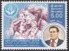 #LKA200902 - Sri Lanka 2009 President World Health Assembly 1v Stamps MNH Health Children   0.39 US$ - Click here to view the large size image.