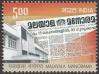 #IND201313 - India 2013 Stamp Malayala Manorma 1v MNH   0.25 US$ - Click here to view the large size image.