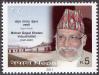#NPL201103 - Nepal 2011 Industrialist Mohan Gopal Khetan 1v Stamps MNH   0.24 US$ - Click here to view the large size image.