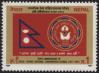 #NPL198702 - Nepal 1987 Social Service 1v Stamps MNH   0.24 US$ - Click here to view the large size image.