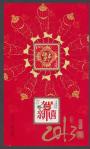 #CHN2012D1 - China 2012 New Year of Snake Special Greeting S/S MNH   1.49 US$ - Click here to view the large size image.