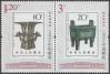 #CHN201216 - China 2012 National Museum 2v Stamps MNH   1.19 US$ - Click here to view the large size image.