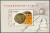 #CHN201310 - China 2013 Philatelic Federation S/S MNH   1.50 US$ - Click here to view the large size image.