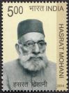 #IND201406 - India 2014 Hasrat Mohani 1v Stamps MNH - Noted Poet of the Urdu Language - Inquilab Zindabad   0.39 US$ - Click here to view the large size image.