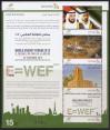 #UAE201206MS - United Arab Emirates 2012 World Energy Forum M/S MNH W.E.F   5.99 US$ - Click here to view the large size image.