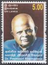 #LKA201317 - Sri Lanka 2013 Dr. Premasiri Khemadasa 1v Stamps MNH   0.34 US$ - Click here to view the large size image.