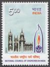 #IND201407 - National Council of Churches in India 1v MNH 2014   0.18 US$ - Click here to view the large size image.