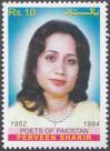 #PAK201324 - Pakistan 2013 Poet Perveen Shakir 1v Stamps MNH   0.40 US$ - Click here to view the large size image.