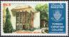 #PAK201405 - Pakistan 2014 Forman Christian College 1v Stamps MNH   0.30 US$ - Click here to view the large size image.