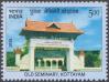 #IND201509 - Old Seminary Kottayam 1v MNH 2015   0.25 US$ - Click here to view the large size image.