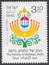 #ISR2013025 - Israel 2013 the Holiday of Holidays - Haifa 1v Stamps MNH   0.80 US$ - Click here to view the large size image.