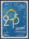 #LBN201410 - Christmas and New Year 1v MNH 2014   3.50 US$ - Click here to view the large size image.