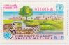 #PAK199519 - Pakistan 1995 50th Anniversary of Food and Agriculture Organization 1v Stamps MNH   0.30 US$ - Click here to view the large size image.