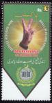 #PAK201508 - Pakistan 2015 1st Anniversary of the Attack on the Army Public School Peshawar 1v Stamps MNH   0.40 US$ - Click here to view the large size image.