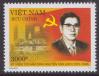 #VNM201504 - The 100th Anniversary of the Birth of Nguyễn Văn Linh 1915-1998 1v MNH 2015   0.20 US$ - Click here to view the large size image.