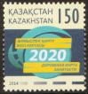 #KAZ201510 - Kazakhstan 2015 Employment Roadmap 1v Stamps MNH   0.50 US$ - Click here to view the large size image.