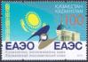 #KAZ201524 - Kazakhstan 2015 Eurasian Economic Union 1v Stamps MNH   0.45 US$ - Click here to view the large size image.