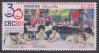 #PAK201906 - Pakistan 2019 Stamps 30 Years of the Convention on the Rights of the Child (Crc) 1v  MNH   0.35 US$ - Click here to view the large size image.