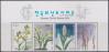 #KOR200520 - South Korea 2005 Stamps Korean Orchid Series Strip of 4 Flower MNH   1.50 US$ - Click here to view the large size image.