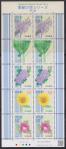 #JPN201218 - Japan 2012 Sheet Seasonal Flowers - Summer  MNH   5.80 US$ - Click here to view the large size image.