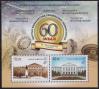 #KGZ201412SS - Kyrgyzstan 2014 Souvenir Sheet Architecture Building State Technical University 60th Ann. MNH   2.00 US$ - Click here to view the large size image.