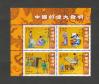 #MAC200502 - Macau 2005 Chinese Inventions 4v Stamps MNH   1.65 US$ - Click here to view the large size image.