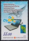 #KGZ201604 - Kyrgyzstan 2016 the 25th Anniversary of the Rcc 1v MNH   0.80 US$ - Click here to view the large size image.