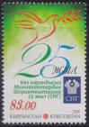 #KGZ201606 - Kyrgyzstan 2016 the 25th Anniversary of the Cis 1v MNH   1.10 US$ - Click here to view the large size image.