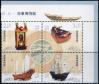 #MAC201606 - Macau China 2016 Museums and their Collections – the Maritime Museum Block of 4 MNH   2.20 US$ - Click here to view the large size image.