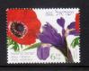 #ISR201714 - Israel 2017 Flowers 1v Stamps MNH - Flora - Orchirds - Joint Issue With Croatia   2.60 US$ - Click here to view the large size image.