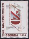 #GEO201418 - Georgia 2014 the 20th Anniversary of Diplomatic Relations With Latvia - Joint Issue 1v MNH   0.75 US$ - Click here to view the large size image.