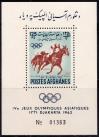 #AFG196225SS - Afghanistan 1962 the 4th Asian Games - Djakarta Indonesia Souvenir Sheet Sports Horse MNH   2.00 US$ - Click here to view the large size image.