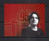 #AZB201806 - Azerbaijan 2018 the 95th Anniversary of the Birth of Zarifa Aliyeva 1923-1985 S/S MNH - Ophthalmologist - Famous Eye Doctor   1.99 US$ - Click here to view the large size image.