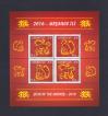 #AZB201601 - Azerbaijan 2016 Chinese New Year - Year of the Monkey S/S MNH   1.50 US$ - Click here to view the large size image.