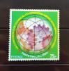 #PAK197804 - Pakistan 1978 Un Technical Cooperation 1v Stamps Mh   0.35 US$ - Click here to view the large size image.