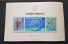 #JPN197501 - Japan 1975 Okinawa Expo 75- Miniature Sheet MNH   3.80 US$ - Click here to view the large size image.
