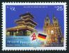 #NPL200801 - Nepal 2008 Diplomatic Relation With Germany 1v Stamps MNH   0.84 US$ - Click here to view the large size image.