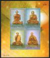 #THA200505MS - Thailand 2005 Highly Revered Monk M/S MNH   1.49 US$ - Click here to view the large size image.