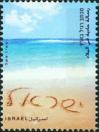 #ISR200713 - Israel 2007 Blue and White (Personalized Stamp) 1v Stamps MNH - Sea Beach   0.59 US$ - Click here to view the large size image.