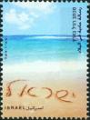 #ISR200713 - Israel 2007 Blue and White (Personalized Stamp) 1v Stamps MNH - Sea Beach   0.59 US$ - Click here to view the large size image.