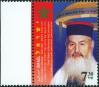 #ISR200716 - Rabbi Chalom Messas (1909-2003) : Former Cheif Rabbi of Morocco   2.69 US$ - Click here to view the large size image.