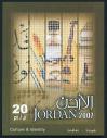 #JOR200707MS - Jordan 2007 Culture & Identity Imperf S/S MNH   3.49 US$ - Click here to view the large size image.
