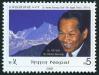#NPL200807 - Nepal 2008 Dr. Harka Gurung Chuli (Mt. Nagdi Chuli) 7871m. 1v Stamps MNH Mountain   0.39 US$ - Click here to view the large size image.
