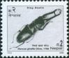 #NPL200609_B - Nepal 2006 Specials Series - Stag Beetle (Lucanus Cervus) 1v Stamps MNH   0.24 US$ - Click here to view the large size image.