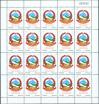 #NPL200804SH - Nepal 2008 Coat of Arms Sheet MNH Flag Mountain   4.99 US$ - Click here to view the large size image.