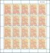 #NPL200806SH - Nepal 2008 National Anthem Sheet MNH   4.99 US$ - Click here to view the large size image.