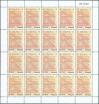 #NPL200806SH - Nepal 2008 National Anthem Sheet MNH   4.99 US$ - Click here to view the large size image.