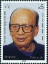 #NPL200907 - Nepal 2009 Govinda - Biyogi (1929-2006) 1v Stamps MNH   0.29 US$ - Click here to view the large size image.