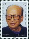 #NPL200907 - Nepal 2009 Govinda - Biyogi (1929-2006) 1v Stamps MNH   0.29 US$